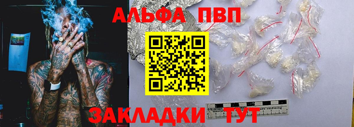 Великий Новгород  A-PVP СК  A PVP  A PVP мука  Alfa_PVP мука  Вход с VPN 