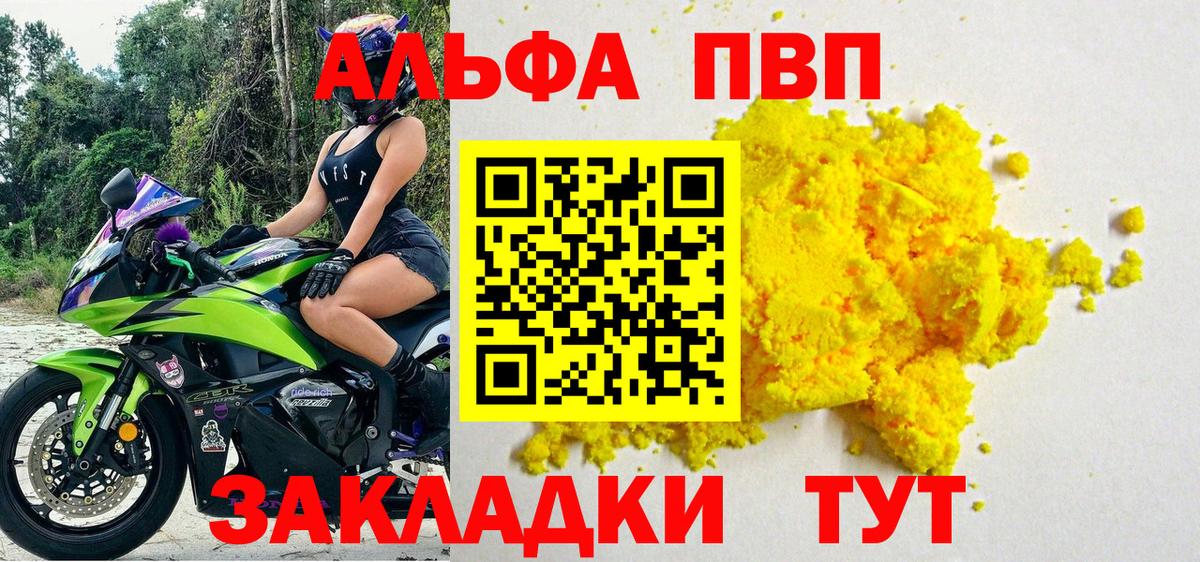 Альфа ПВП крисы CK Великий Новгород