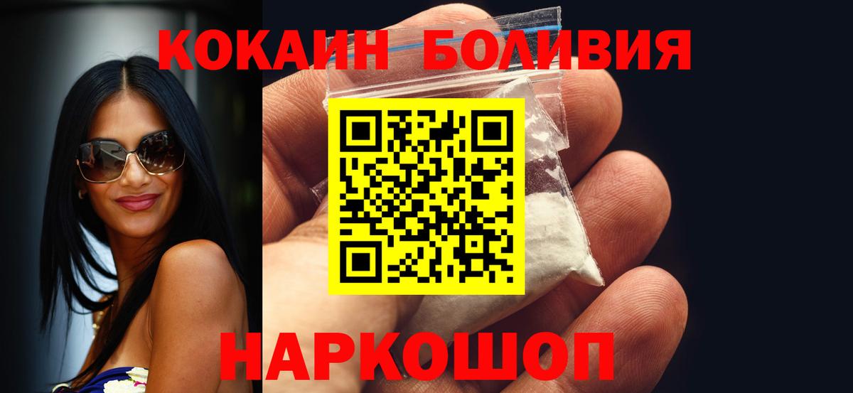 Cocaine 98%  Кокаин Columbia  КОКАИН  Великий Новгород  Вход с VPN 