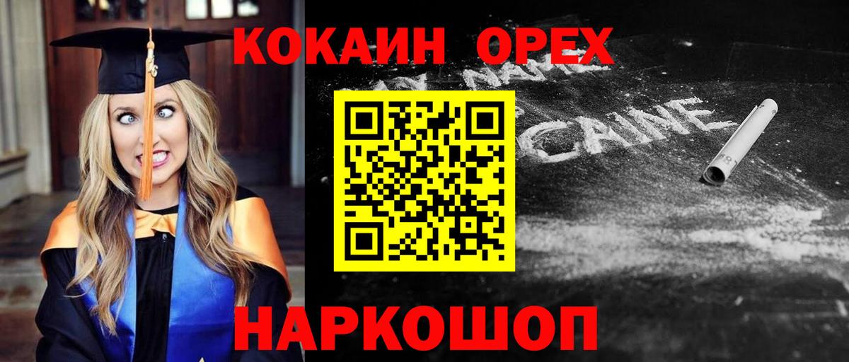 ГАШИШ  Великий Новгород  МЕФ кристаллы  Вход с VPN  COCAIN 