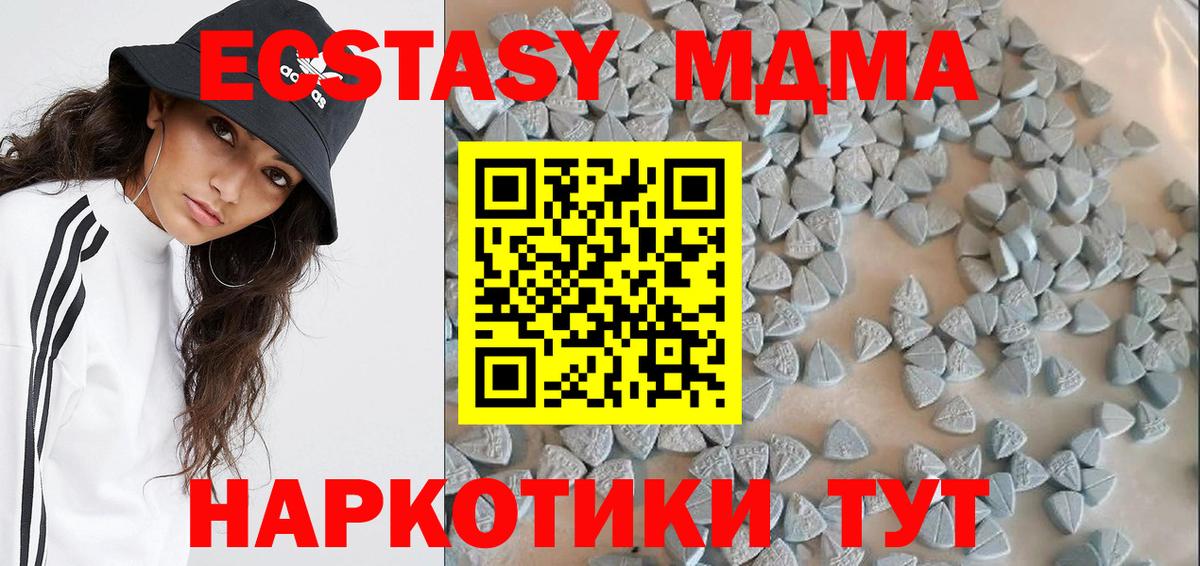 Ecstasy таблы Великий Новгород