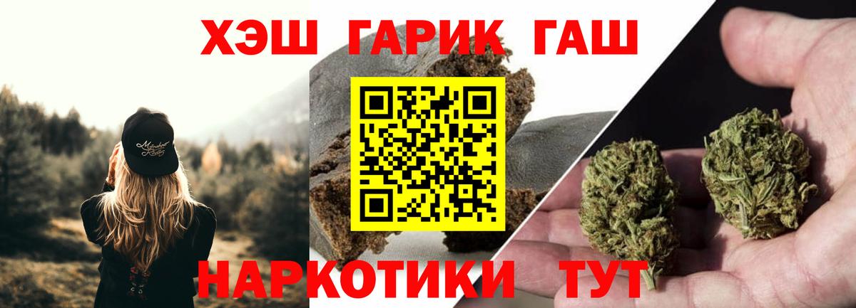Гашиш гарик Великий Новгород