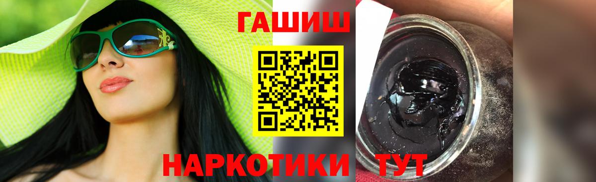 ГАШИШ Premium  ГАШ Cannabis  Вход с VPN  Великий Новгород 