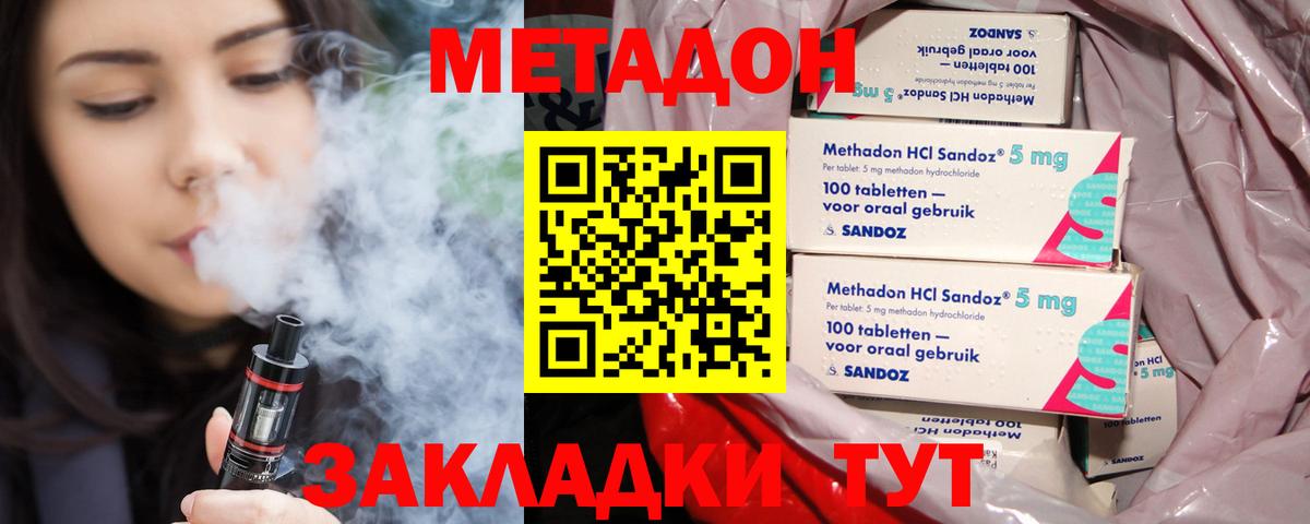 Метадон белоснежный Великий Новгород