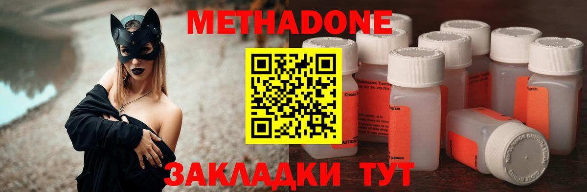 МЕТАДОН VHQ  МЕТАДОН methadone  МЕГА   Великий Новгород  Вход с VPN 