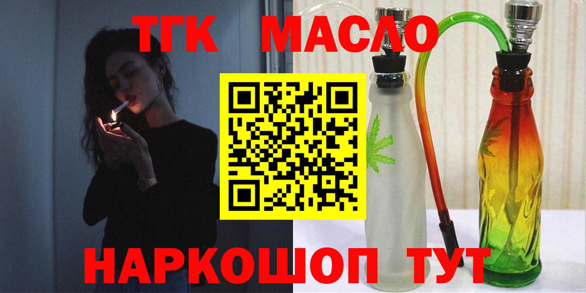 Дистиллят ТГК Wax  Вход с VPN  ТГК жижа  Великий Новгород 