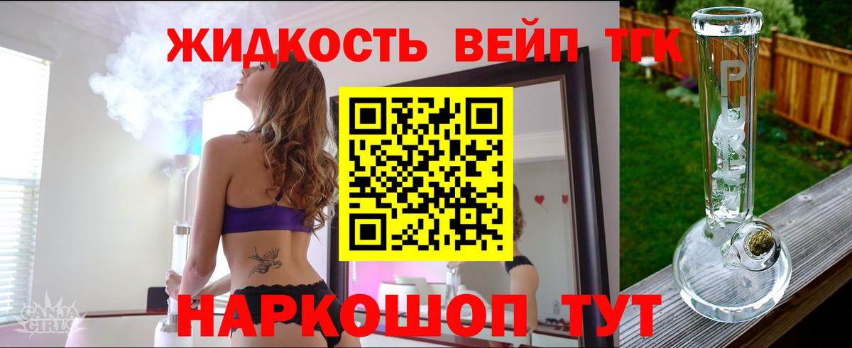 Дистиллят ТГК жижа Великий Новгород